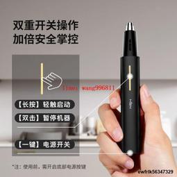 美菱電動鼻毛修剪器男士清理剃鼻毛器男用神器充電式鼻毛剪刀 歷史價格詳細信息