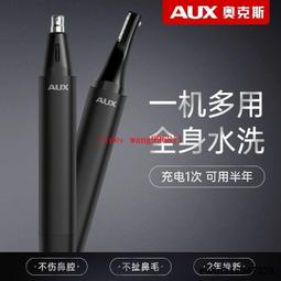 鼻毛修剪器男士女士剪鼻毛電動去夾拔鼻毛清理器神器充電式剃 歷史價格詳細信息