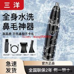 鼻毛修剪器 鼻毛機 電動鼻毛器 鼻毛修剪器充電式鼻毛剪刀鼻孔清理器修剃鼻毛器手動水洗男用女士 歷史價格詳細信息