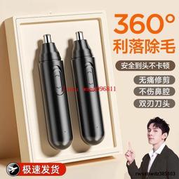 鼻毛修剪器 鼻毛機 電動鼻毛器 鼻毛修剪器充電式鼻毛剪刀鼻孔清理器修剃鼻毛器手動水洗男用女士 歷史價格詳細信息