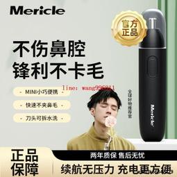 電動鼻毛修剪器 mericle電動鼻毛修剪器男士剃鼻毛女男用神器充電式刮剪鼻毛剪刀 歷史價格詳細信息
