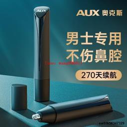 鼻毛修剪器 鼻毛機 電動鼻毛器 奧克斯電動鼻毛修剪器男士剃鼻毛神器充電式女用清理去刮剪鼻毛刀 歷史價格詳細信息