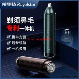 【多功能鼻毛修剪器】多功能五合一鼻毛修剪器男士充電式清理鼻孔剃刮去鼻毛神器女士通 歷史價格詳細信息