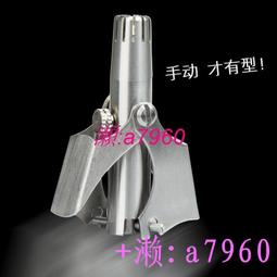 手動鼻毛修剪器 全身水洗304純不銹鋼鼻毛修剪刀 男士鼻孔剃毛 歷史價格詳細信息
