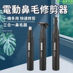 電動鼻毛修剪器 鼻毛清潔器 附清潔毛刷  鼻毛機 除毛刀 安全鼻毛剪 剃鼻尾機 鼻毛修容機 電池 簡便 筆型 方便 歷史價格詳細信息
