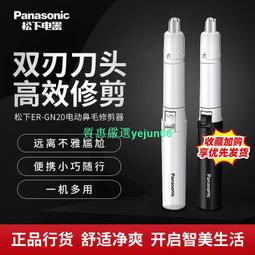 「今日特惠」鼻毛修剪器 蓓慈H3鼻毛修剪器男士電動刮剃鼻毛器男用鼻毛清理器女剪鼻毛 歷史價格詳細信息