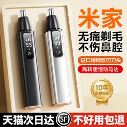電動鼻毛修剪器男女士充電式手動去除清理鼻孔剃刮鼻毛修剪刀 歷史價格詳細信息