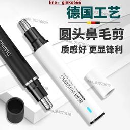電動鼻毛修剪器男女剃鼻毛剪刀神器剃鬚刀二合一刮眉毛 歷史價格詳細信息