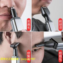【多功能鼻毛修剪器】多功能電動剃須刀專用剃毛器全身私密修鼻毛修眉毛干濕兩用男女 歷史價格詳細信息
