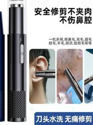 【多功能鼻毛修剪器】多功能電動剃須刀專用剃毛器全身私密修鼻毛修眉毛干濕兩用男女 歷史價格詳細信息
