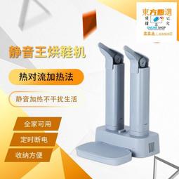 幹鞋器 烘鞋器 暖鞋機 冬日暖鞋神器 智能溫控 智能伸縮 紫外線 臭氧 消毒 除臭 暖鞋幹鞋機 歷史價格詳細信息