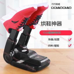 烘鞋器濕鞋烘干鞋神器宿舍烘鞋機器家用多功能大人小孩通用烤鞋器 歷史價格詳細信息
