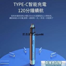 「今日特惠」鼻毛修剪器 全自動鼻毛修剪器修鬢器男女士通用剃鼻毛神器充電式刮剪鼻毛電動 歷史價格詳細信息