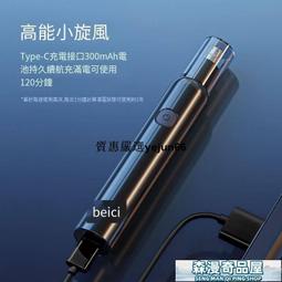 「今日特惠」電動鼻毛修剪器 小米有品美森鼻毛修剪器電動男士可充電式去鼻毛清理器剪鼻毛神器 歷史價格詳細信息