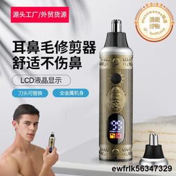 鼻毛修剪器 鼻毛機 電動鼻毛器 新款鼻毛修剪器電動鼻毛修剪刀男生充電全自動身水洗清理器鼻毛器 歷史價格詳細信息