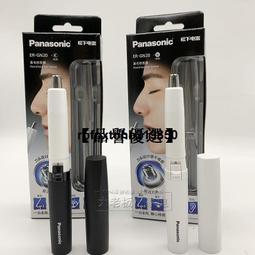 【優選】鼻毛修剪器er-gn20電動男士修剃剪鼻毛造型小巧便攜乾式 歷史價格詳細信息