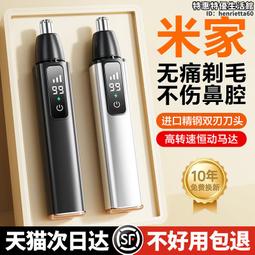 電動鼻毛修剪器男女士充電式手動去除清理鼻孔剃刮鼻毛修剪刀 歷史價格詳細信息