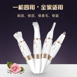 水洗多功能女士剃毛器脫毛器腋下電動刮毛刀鼻毛器裝 歷史價格詳細信息