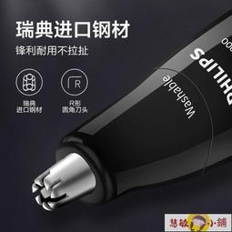 鼻毛修剪器 飛利浦鼻毛修剪器NT1620男士電動鼻毛清理器修鼻毛神器剪鼻毛神器  [滿300出貨] 歷史價格詳細信息