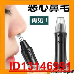 （好物）鼻毛修剪器.鼻毛修剪器男士手動剪鼻毛小剪刀圓頭不銹鋼修鼻毛器女鼻孔清潔器 歷史價格詳細信息