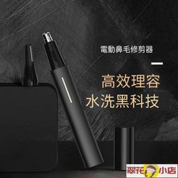 雙頭鼻毛刀 清理鼻孔 鼻毛修剪器 修剪刮毛器 脫毛神器 修鼻毛器 鼻毛剪刀 修剪鼻毛 剃毛 雙面鼻毛刀 小刷子 梳齒刀片 歷史價格詳細信息