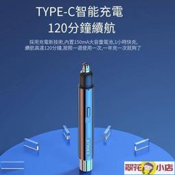 鼻毛修剪器 全自動鼻毛修剪器修鬢器男女士通用剃鼻毛神器充電式刮剪鼻毛電動 歷史價格詳細信息