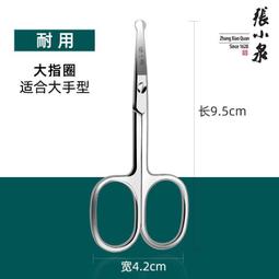 鼻毛修剪器張小泉鼻毛剪刀小剪刀剪鼻毛不銹鋼圓頭手動剃鼻孔鼻毛修剪器男士 歷史價格詳細信息