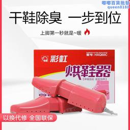 家用烘鞋器 NK烘鞋器 幹鞋器 速乾除臭殺菌 家用烘乾機 乾濕兩用 全自動烘乾器 歷史價格詳細信息
