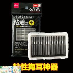【專業耳勺組合】24H出貨.保固 挖耳勺 粘黏式螺旋耳鼻清潔棒壹次性粘性挖耳棒粘著挖耳勺掏耳棒粘耳棒 歷史價格詳細信息