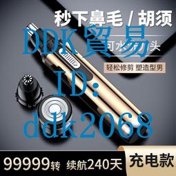 【優選現貨】電動鼻毛修剪器男用充電式鼻毛器剃鼻毛器男士鼻毛修剪刀全身水洗 歷史價格詳細信息