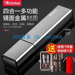 鼻毛修剪器男用充電式電動剪鼻毛器鼻毛修剪刀剃鼻毛器女鼻毛剪刀 歷史價格詳細信息