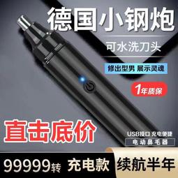 現貨免運】鼻毛修剪器 修毛刀 修鼻毛 鼻毛刀 剪鼻毛 鼻毛剪 鼻毛修剪 修剪器 304不鏽鋼 鼻毛太長 歷史價格詳細信息