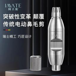【現貨秒發】鼻毛修剪器電動鼻毛器er-gn20 耳毛眉毛絨毛多功能修剪器 歷史價格詳細信息