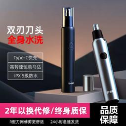 鼻毛修剪器男士專用電動鼻毛剪神器修剃耳鼻毛清理刮毛器女 歷史價格詳細信息