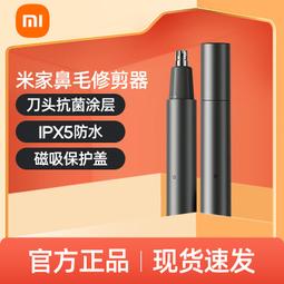 【免運】鼻毛修剪器男士充電式清理鼻孔去鼻毛剪刀女用剃手動鼻毛神器 歷史價格詳細信息