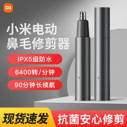 秒發電動鼻毛修剪器男士剃鼻毛充電式刮剪鼻毛清理鼻孔剪刀戴利普221 歷史價格詳細信息