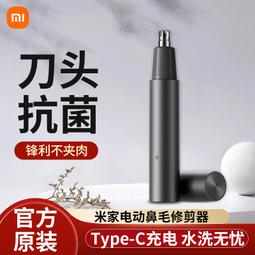 【免運】鼻毛修剪器男士充電式清理鼻孔去鼻毛剪刀女用剃手動鼻毛神器 歷史價格詳細信息