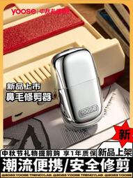 全館鼻毛器鼻毛修剪器男士電動刮剃鼻毛器鼻毛清理器剪鼻毛t7 歷史價格詳細信息