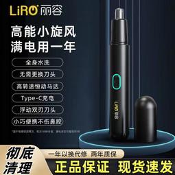 免運鼻毛剪 小適電動鼻毛修剪器男士修剪鼻毛剃鼻毛清理器鼻毛剪C1 歷史價格詳細信息