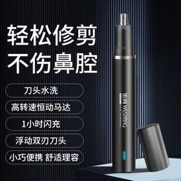 【快速出貨】電動鼻毛修剪器男士剪鼻毛神器修鼻毛剃刮鼻孔去鼻毛器男女用 歷史價格詳細信息