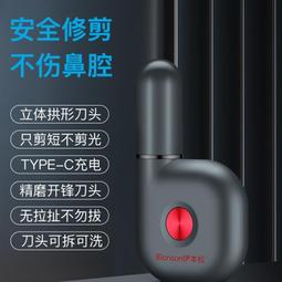 鼻毛修剪器 鼻毛機 電動鼻毛器 iBonson伊本松 鼻毛器修剪器鼻毛修剪刀剃鼻毛修鼻毛修剪神器迷你 歷史價格詳細信息