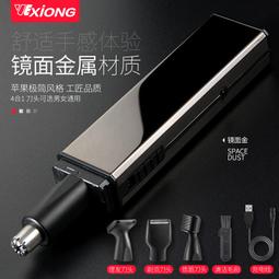 鼻毛修剪器男用充電式電動剪鼻毛器鼻毛修剪刀剃鼻毛器女鼻毛剪刀 歷史價格詳細信息