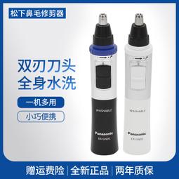 鬆下鼻毛修剪器電動男士智能水洗鬍鬚眉毛耳毛修剪器ER-GN30 歷史價格詳細信息
