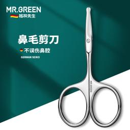 現貨  鼻毛修剪器 鼻毛剪 鼻毛刀 德國高品質鼻毛修剪器鼻毛器修剪器鼻毛修剪刀男士手動鼻毛 歷史價格詳細信息