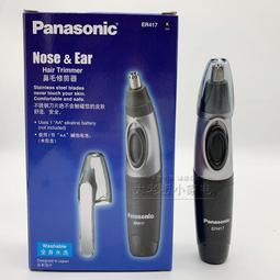 鬆下鼻毛器修剪器刀頭刀片刀網配件 適用er-gn20 er-gn25 歷史價格詳細信息