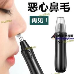 電動鼻毛修剪器男女剃鼻毛剪刀神器剃鬚刀二合一刮眉毛 歷史價格詳細信息