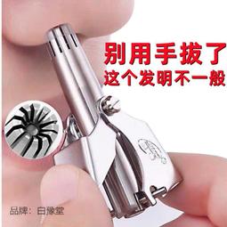 鼻毛修剪器全自動鼻毛清理器鼻毛剪刀充電刮毛清理鼻毛男士女 歷史價格詳細信息
