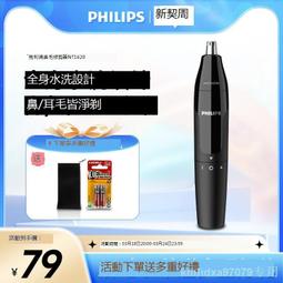 鼻毛器鼻毛修剪器男士電動刮剃鼻毛器鼻毛清理器剪鼻毛t7 歷史價格詳細信息