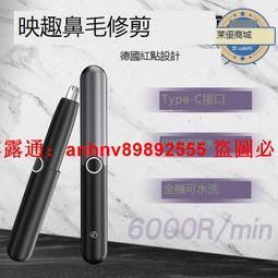 「超低價」電動鼻毛修剪器 誌高電動鼻毛修剪器清理鼻毛修剪刀刮剃去鼻孔眉毛男士小充電神器 歷史價格詳細信息