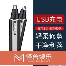 鼻毛修剪器 德國沃柯銳電動鼻毛修剪器男士鼻孔剃毛器刮修鼻毛器男用鼻毛剪刀 歷史價格詳細信息